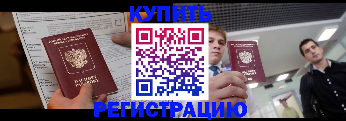 прописка гарантия в Ковылкино