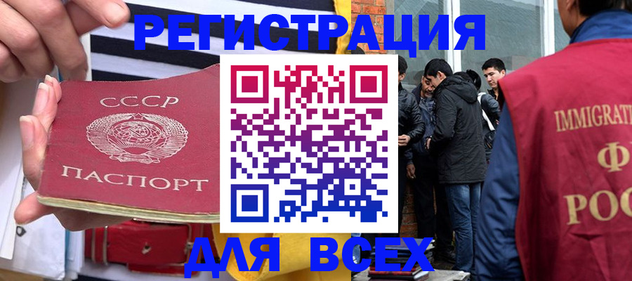 прописка для школы в Ковылкино