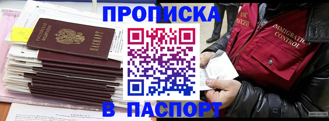 прописка для школы в Ковылкино