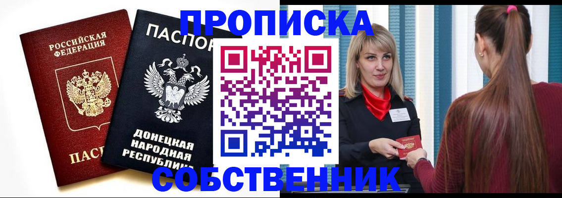 прописка для школы в Ковылкино