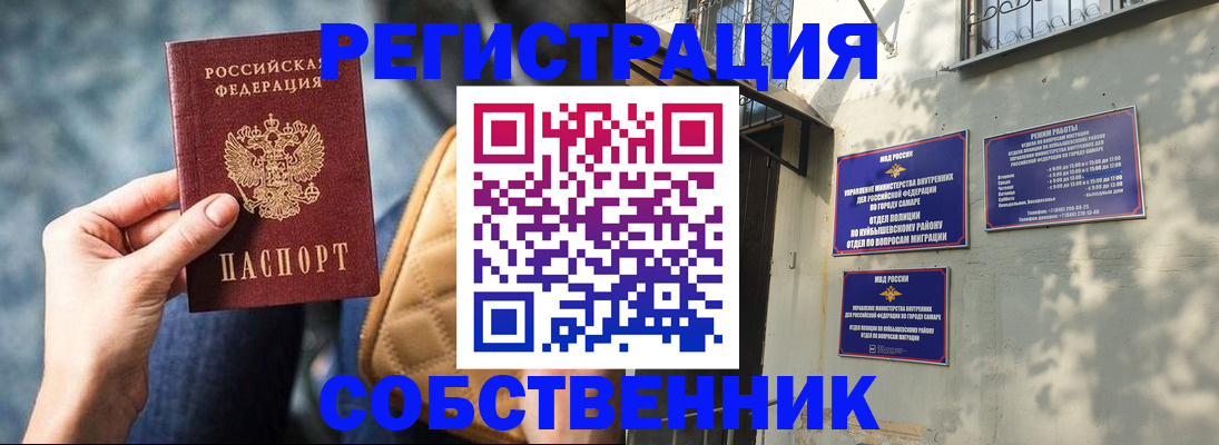 временная регистрация в квартире в Ковылкино